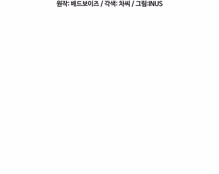 Archmage Restaurant Chapter 90 - halaman 9