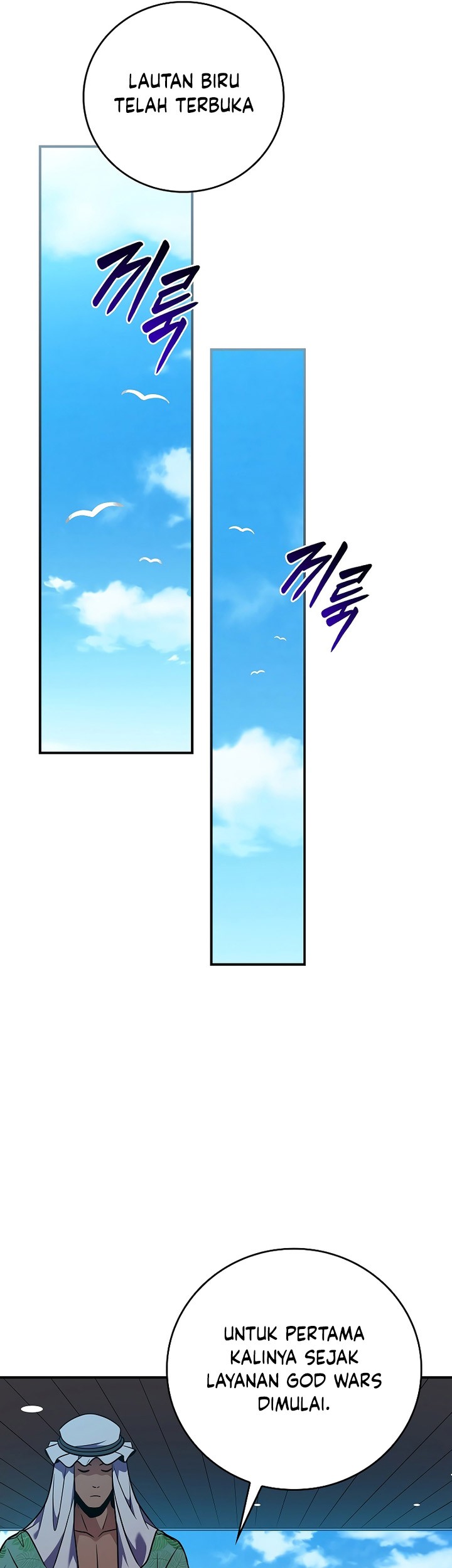 Archmage Streamer Chapter 109 - halaman 12