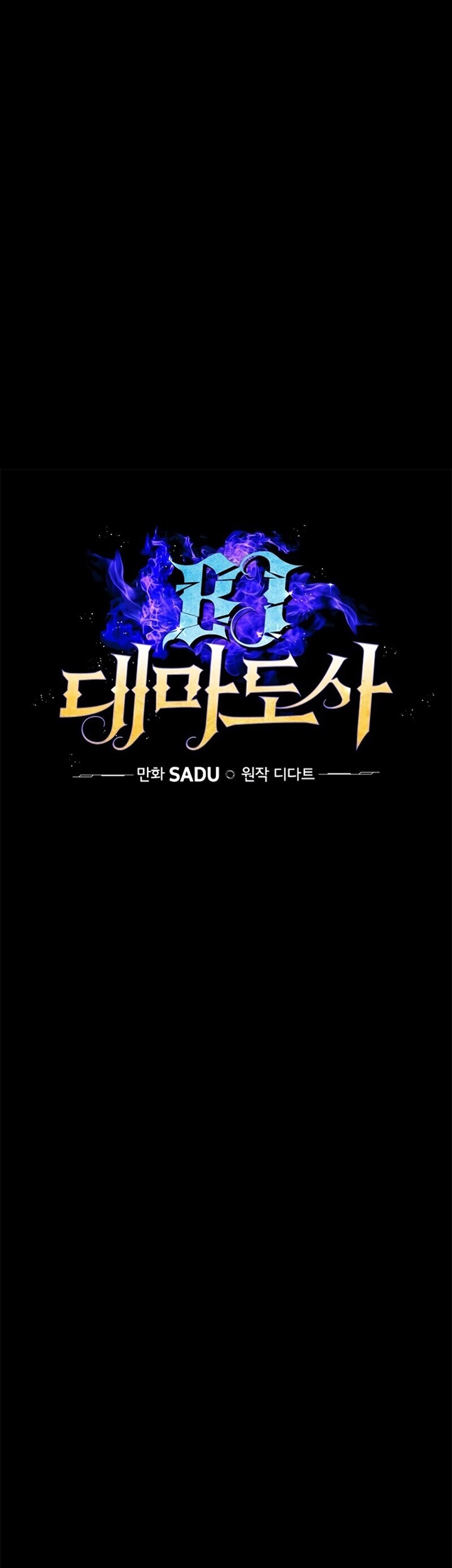 Archmage Streamer Chapter 12 - halaman 8