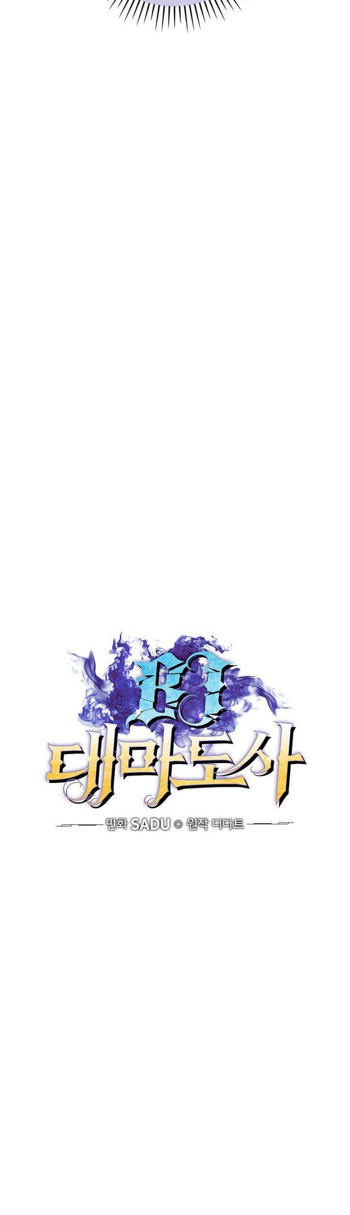 Archmage Streamer Chapter 132 - halaman 8