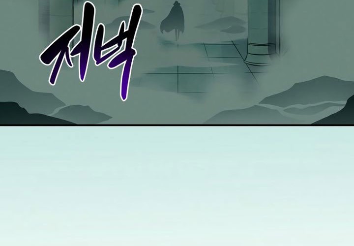 Archmage Streamer Chapter 140 - halaman 2