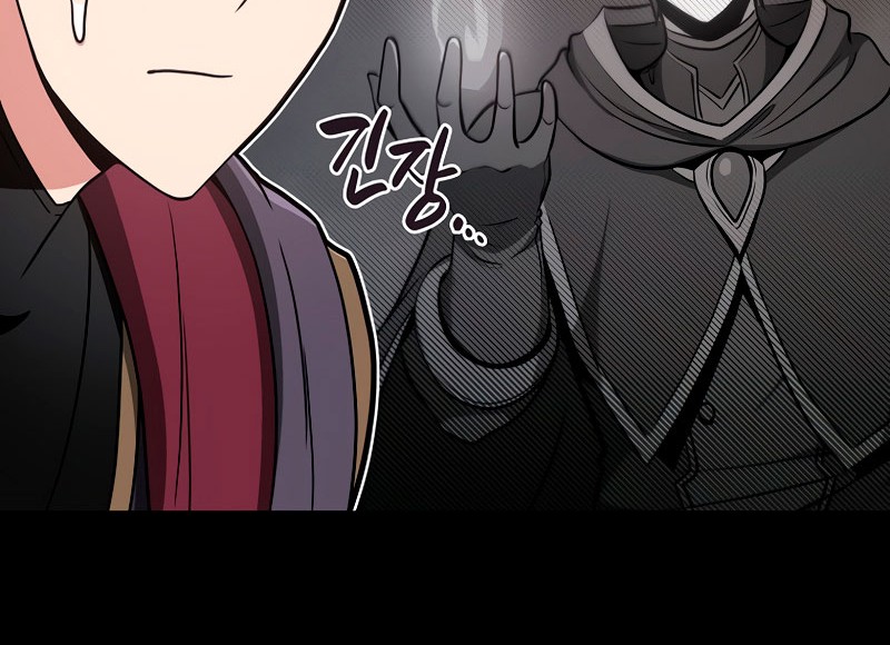 Archmage Streamer Chapter 41 - halaman 13