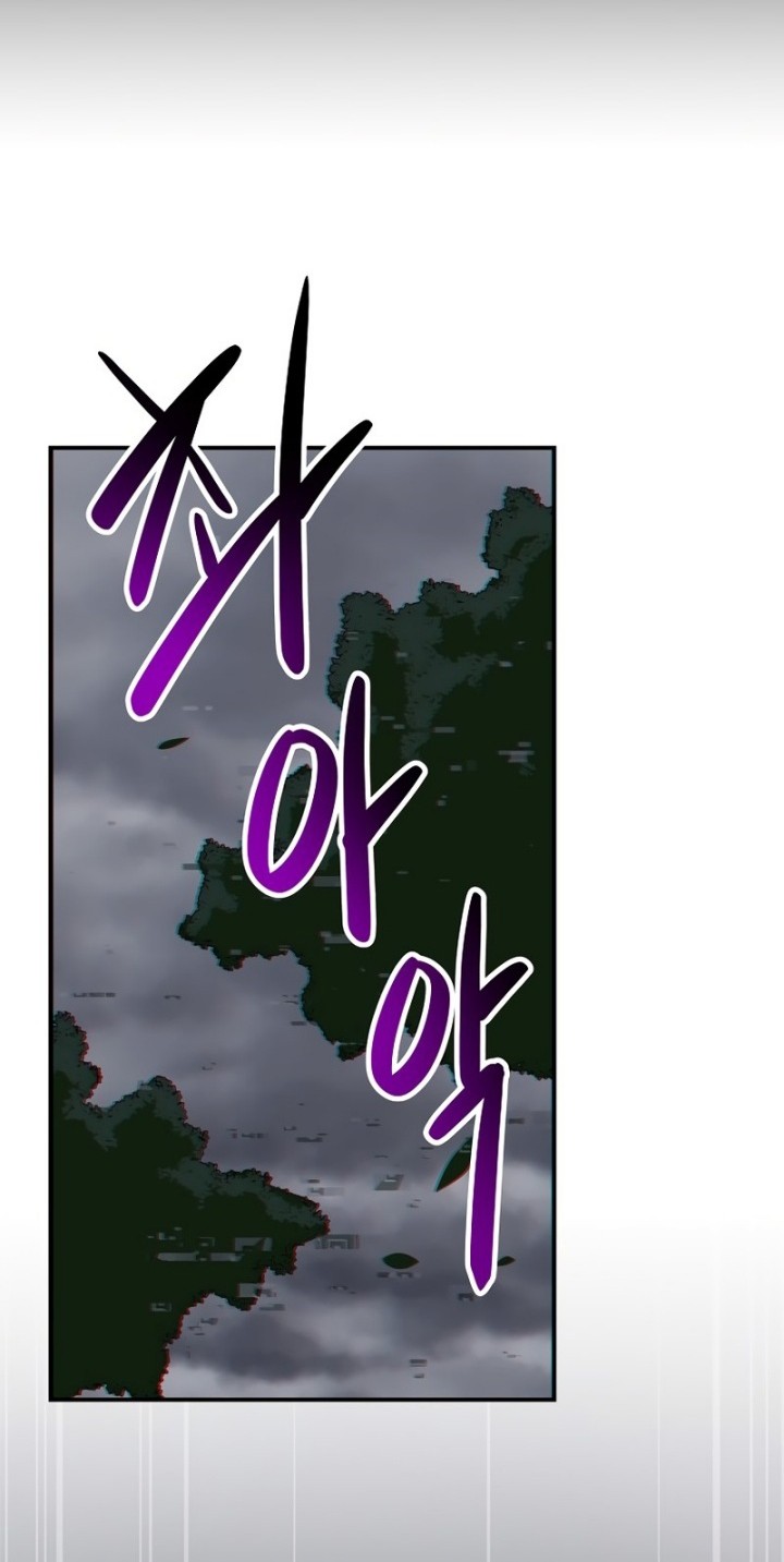 Archmage Streamer Chapter 64 - halaman 13