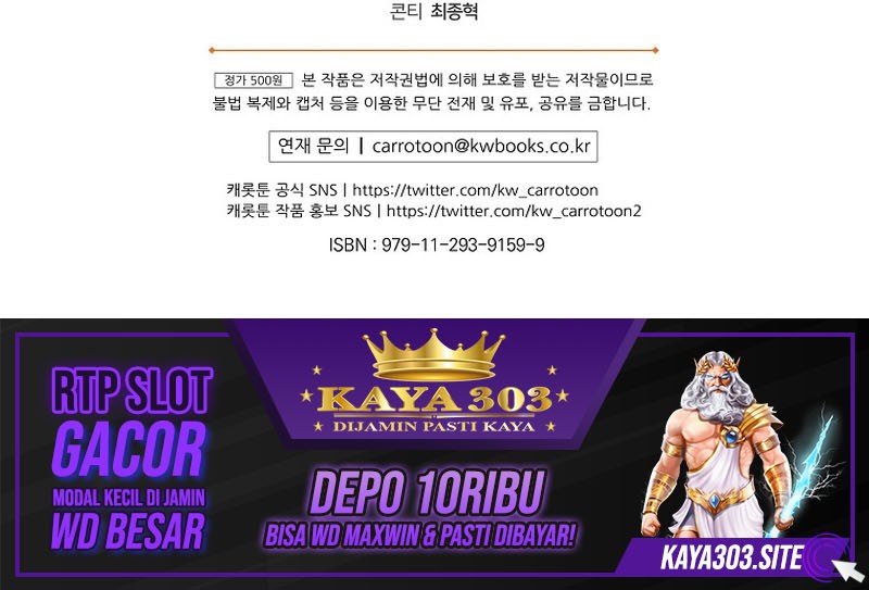 Archmage Streamer Chapter 65 - halaman 65