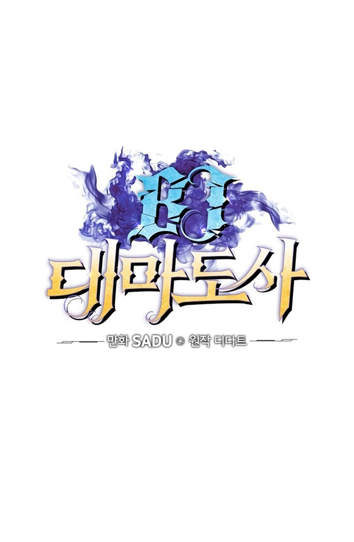 Archmage Streamer Chapter 9 - halaman 7