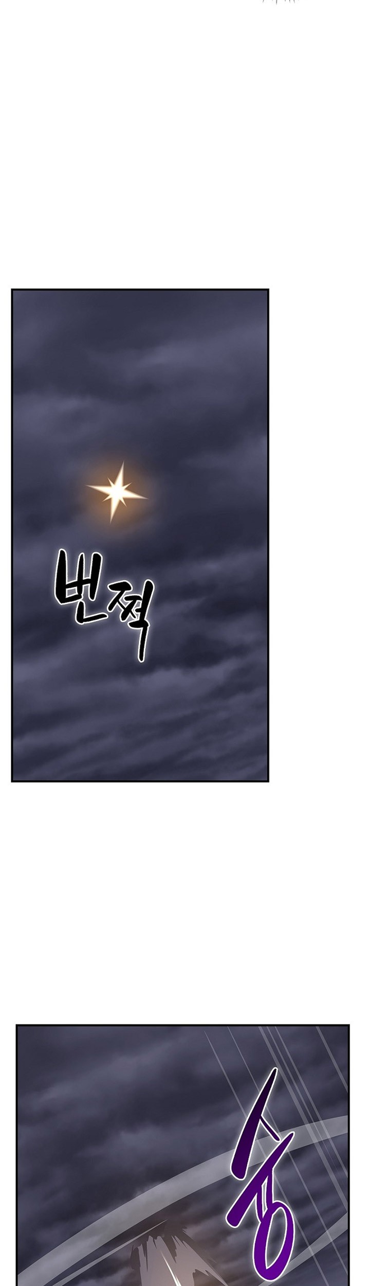 Archmage Streamer Chapter 96 - halaman 68