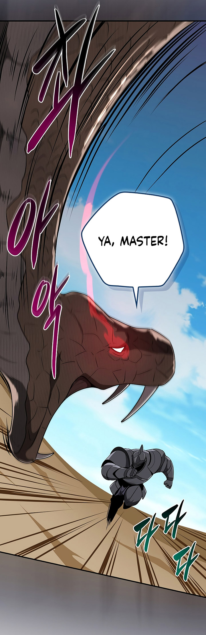Archmage Streamer Chapter 98 - halaman 77