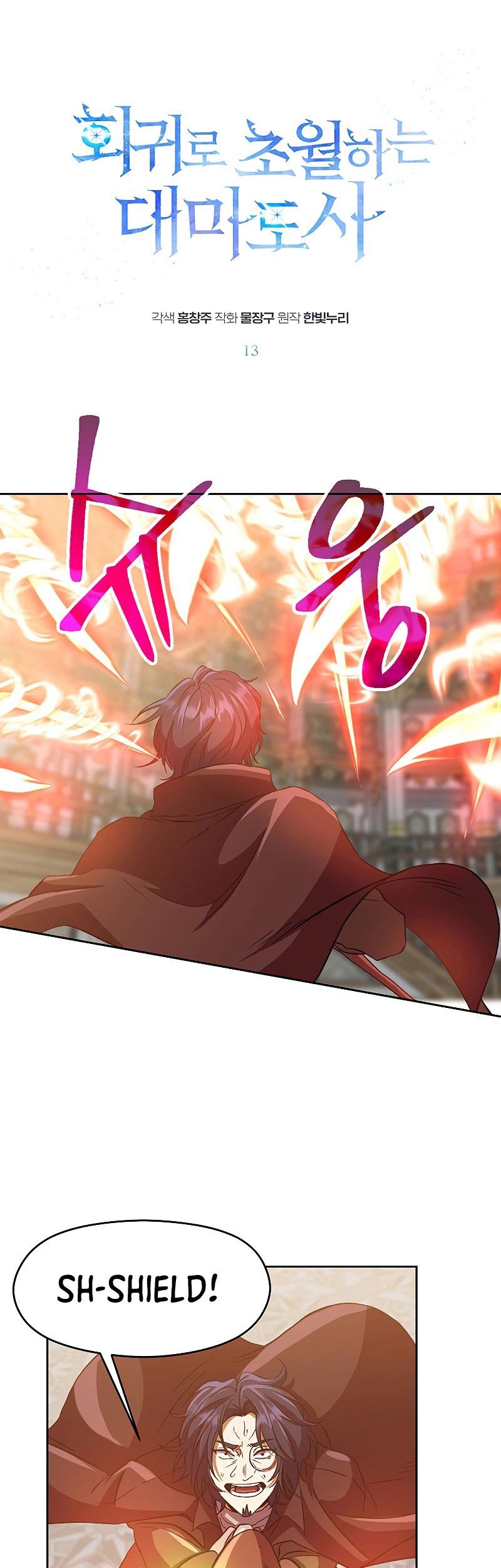 Archmage Transcending Through Regression Chapter 13 - halaman 2
