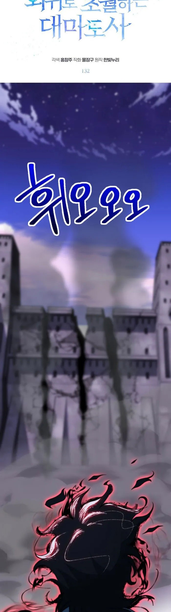 Archmage Transcending Through Regression Chapter 132 - halaman 3