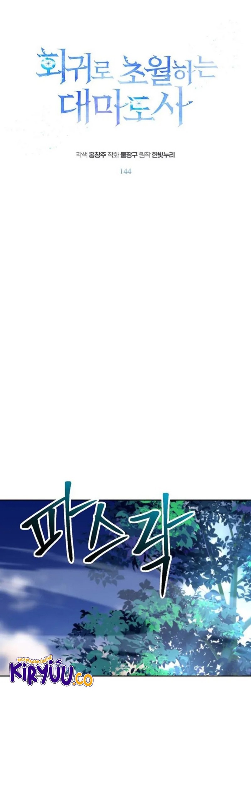 Archmage Transcending Through Regression Chapter 144 - halaman 1