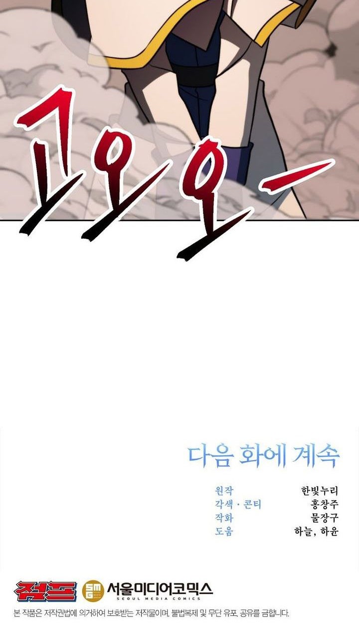 Archmage Transcending Through Regression Chapter 159 - halaman 63