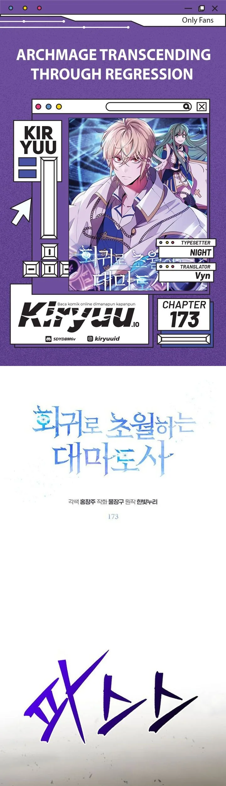Archmage Transcending Through Regression Chapter 173 - halaman 1