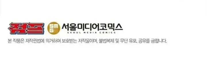 Archmage Transcending Through Regression Chapter 196 - halaman 75