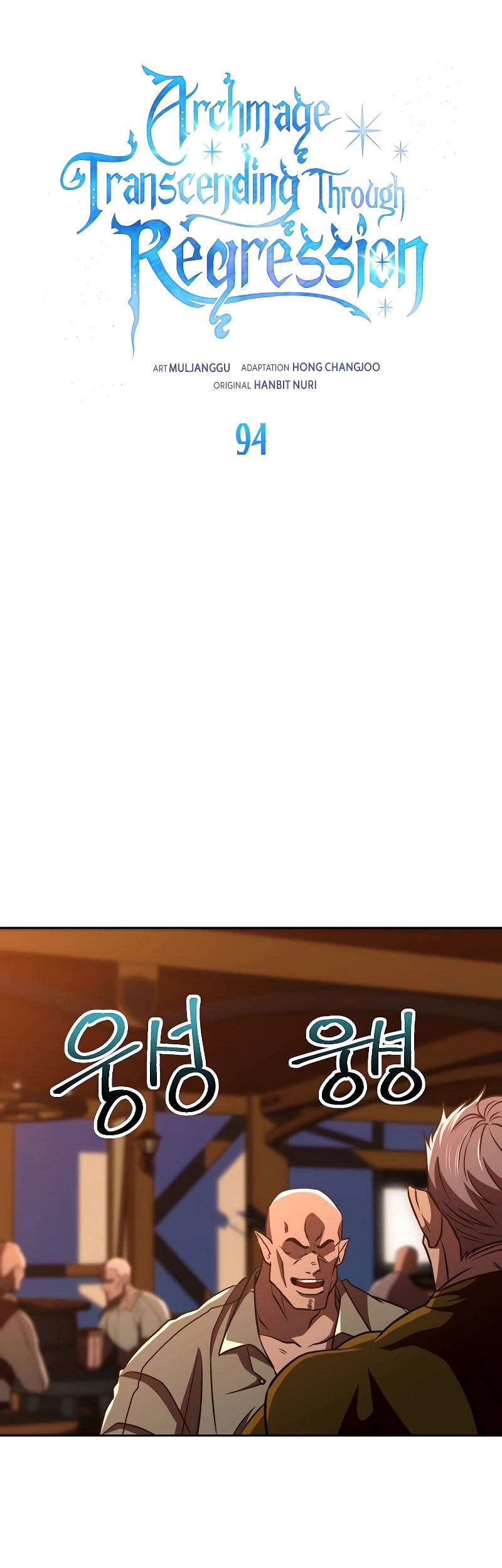 Archmage Transcending Through Regression Chapter 94 - halaman 2