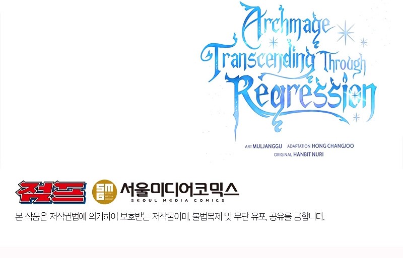 Archmage Transcending Through Regression Chapter 99 - halaman 55