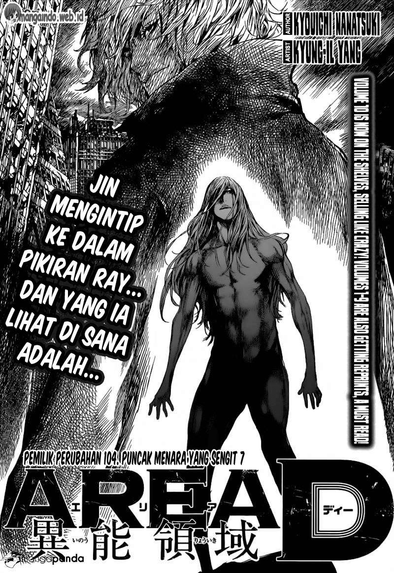 Area D: Inou Ryouiki Chapter 104 - halaman 1