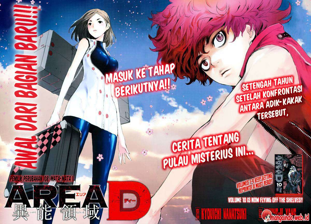 Area D: Inou Ryouiki Chapter 108 - halaman 3