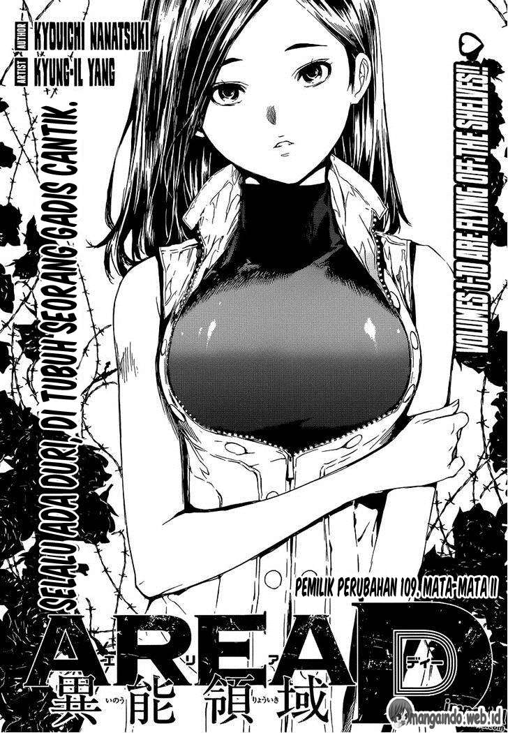 Area D: Inou Ryouiki Chapter 109 - halaman 1