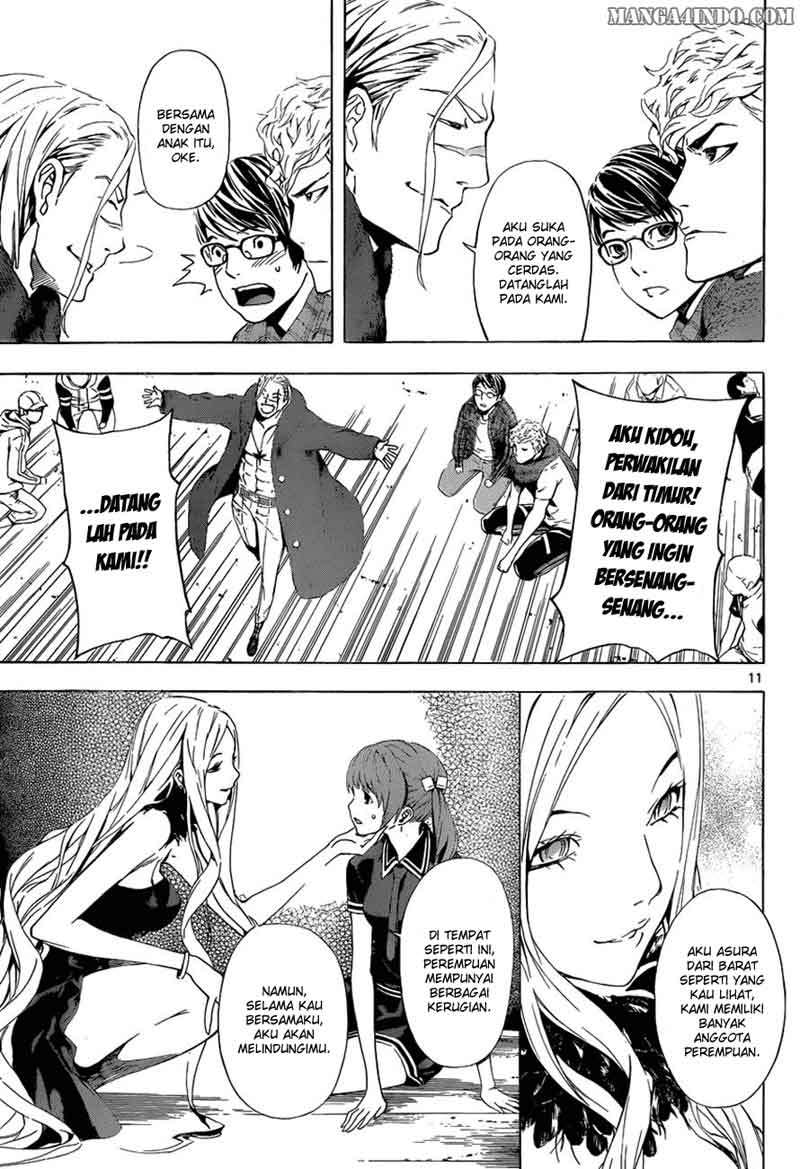Area D: Inou Ryouiki Chapter 11 - halaman 11