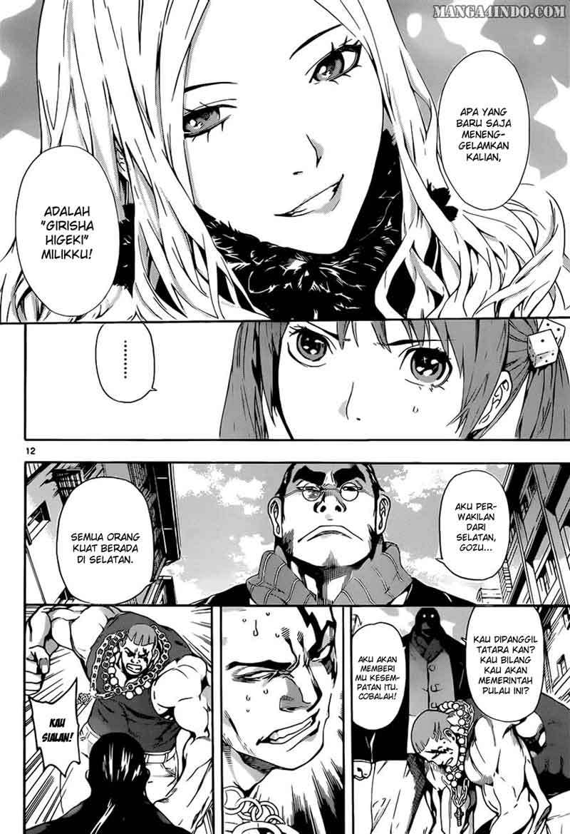 Area D: Inou Ryouiki Chapter 11 - halaman 12