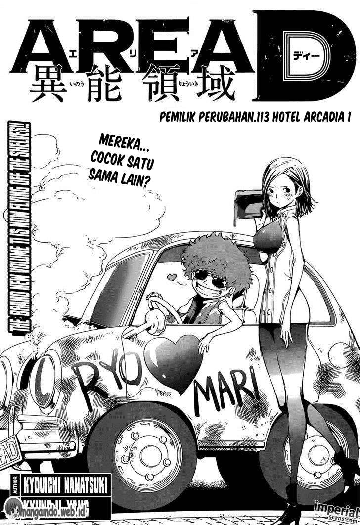 Area D: Inou Ryouiki Chapter 113 - halaman 1