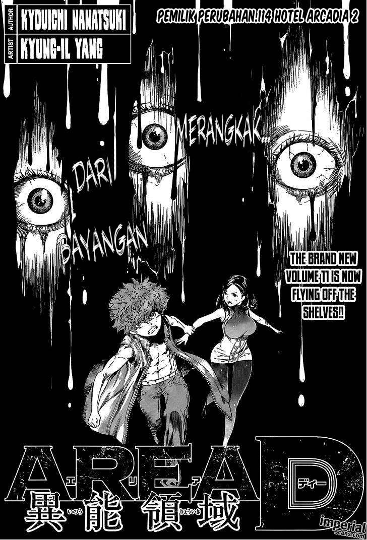 Area D: Inou Ryouiki Chapter 114 - halaman 1