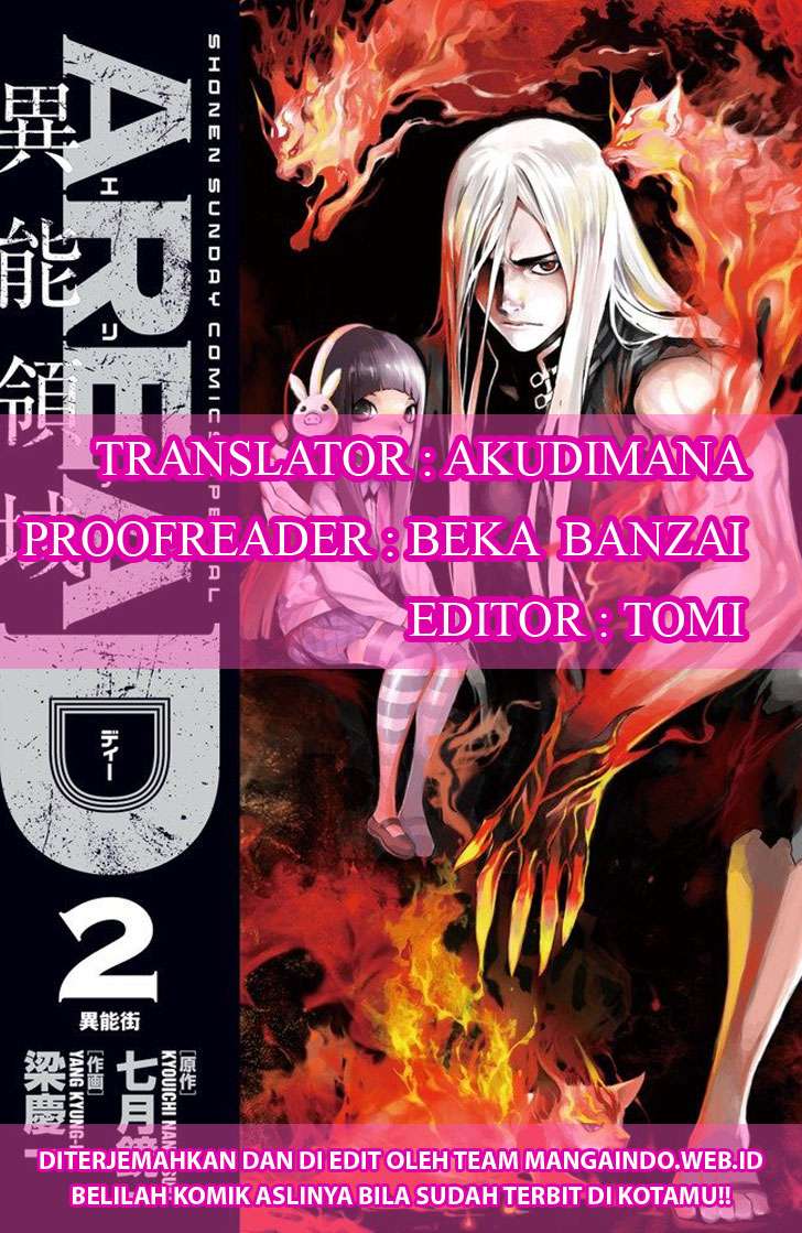 Area D: Inou Ryouiki Chapter 115 - halaman 2