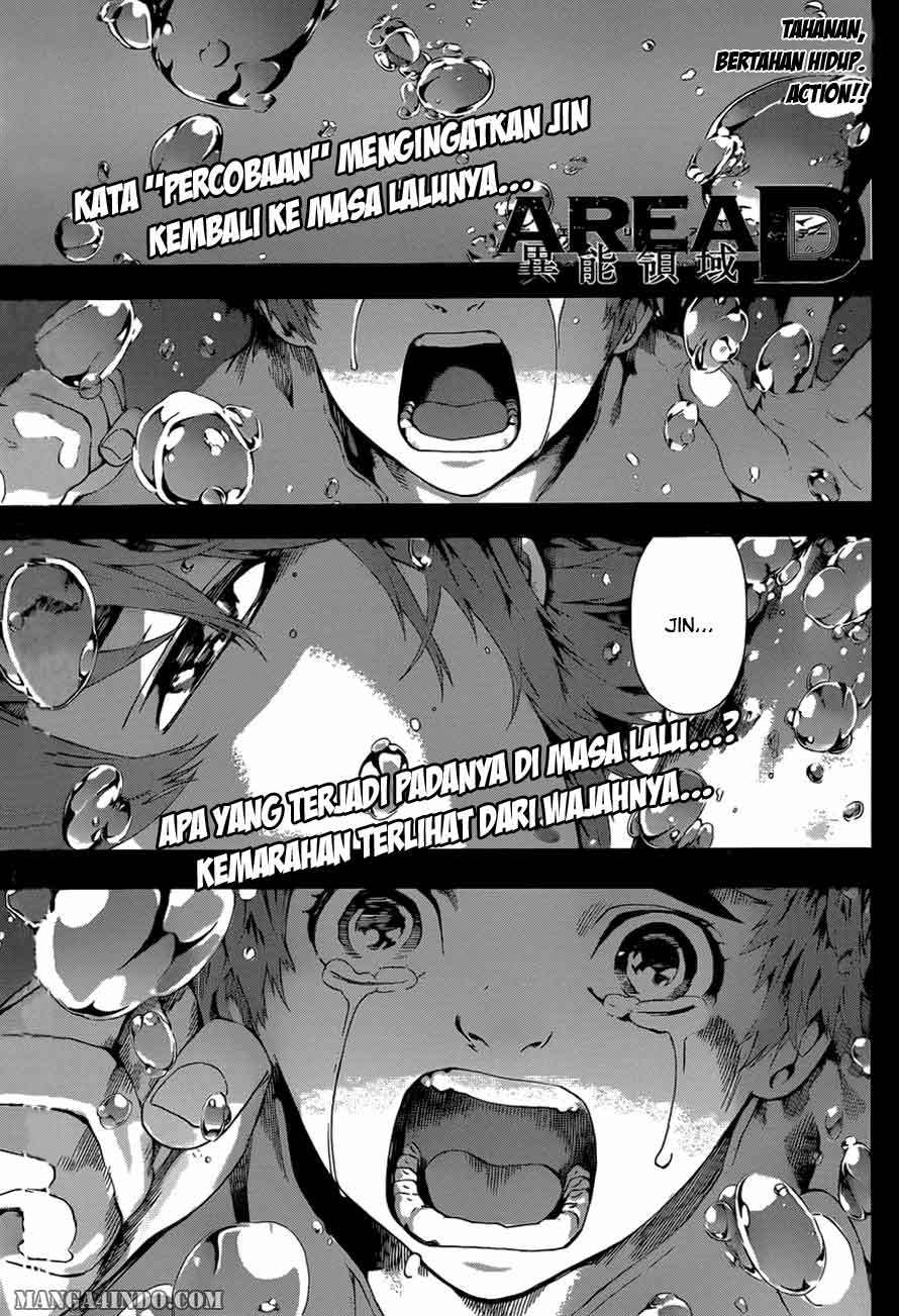 Area D: Inou Ryouiki Chapter 12 - halaman 1