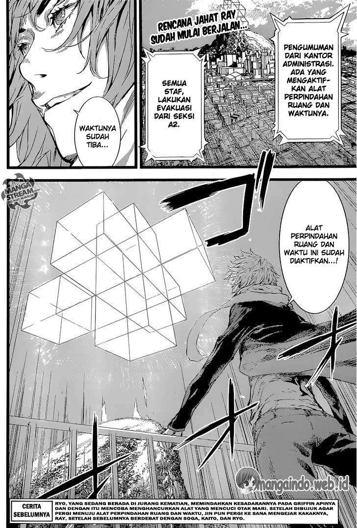 Area D: Inou Ryouiki Chapter 136 - halaman 3