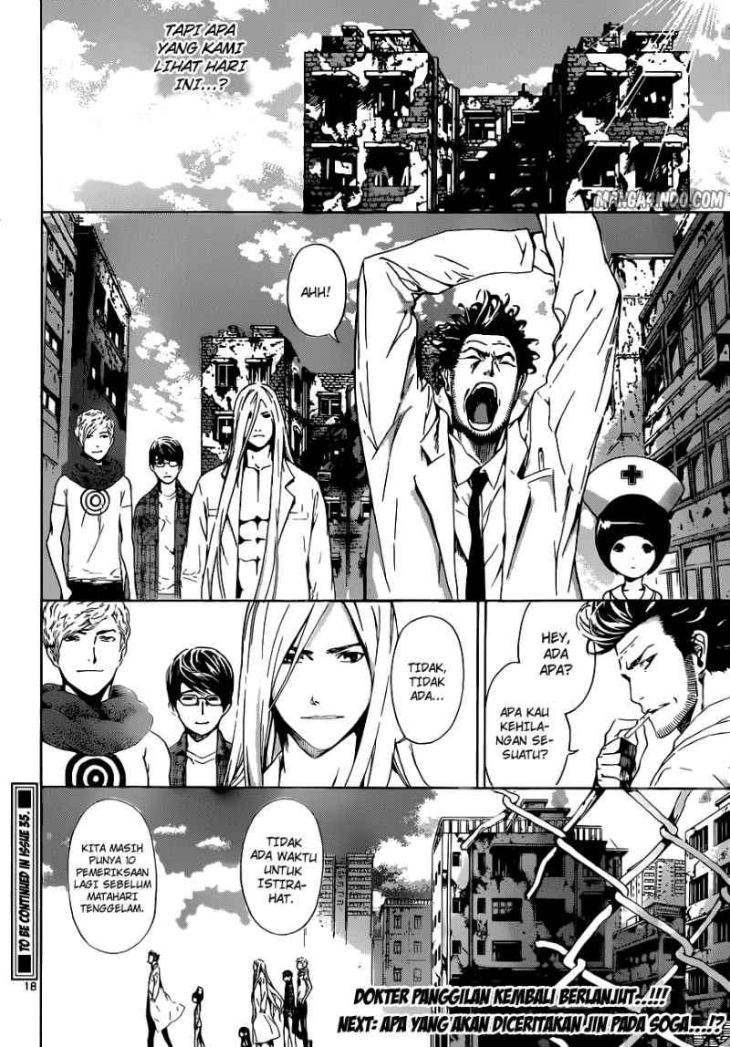 Area D: Inou Ryouiki Chapter 15 - halaman 19