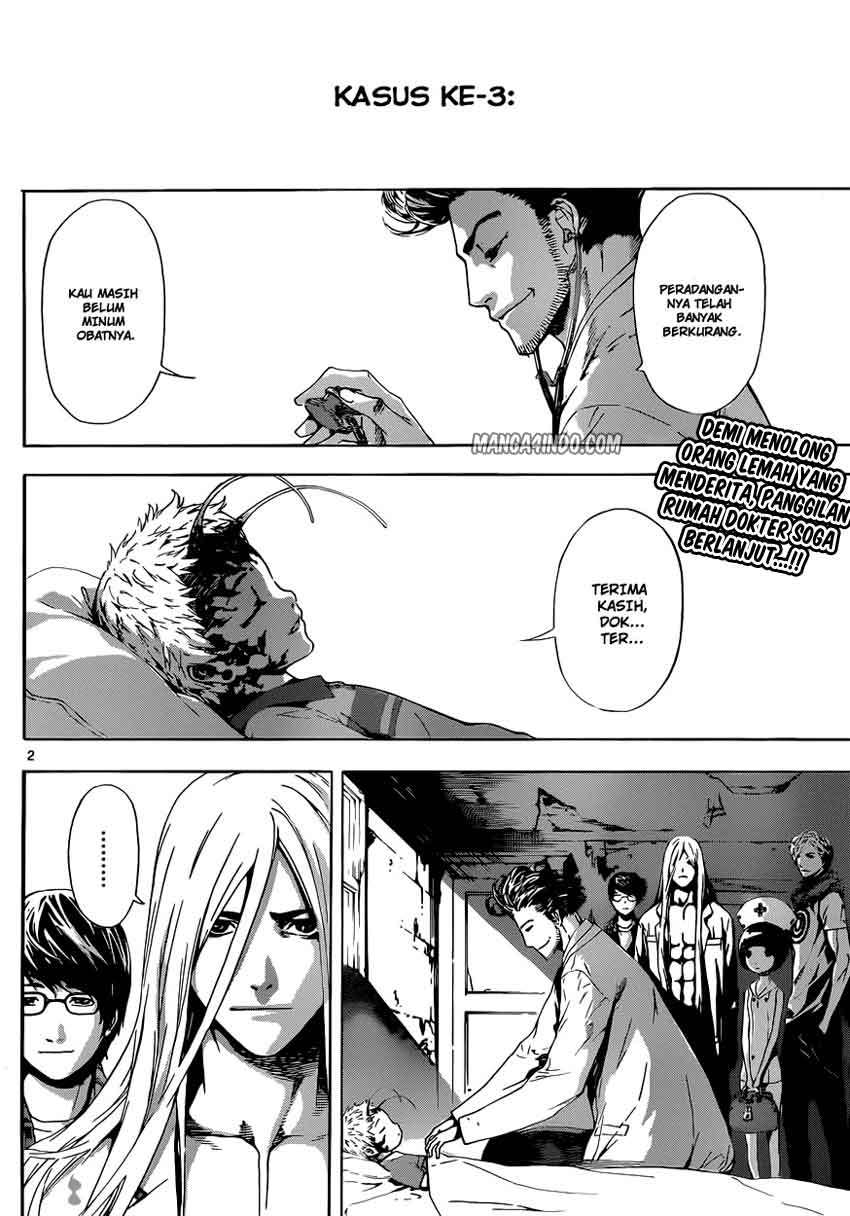 Area D: Inou Ryouiki Chapter 16 - halaman 3