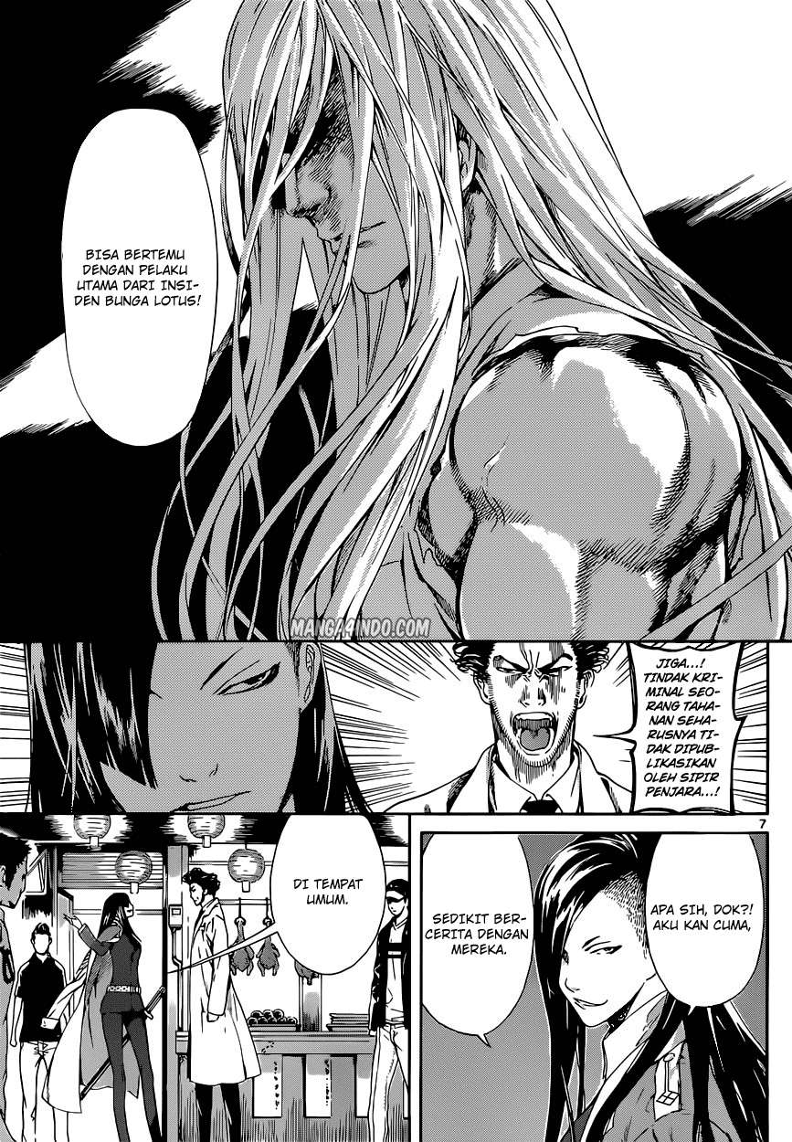Area D: Inou Ryouiki Chapter 19 - halaman 6