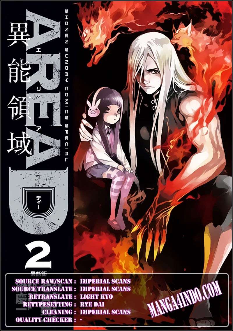Area D: Inou Ryouiki Chapter 20 - halaman 17