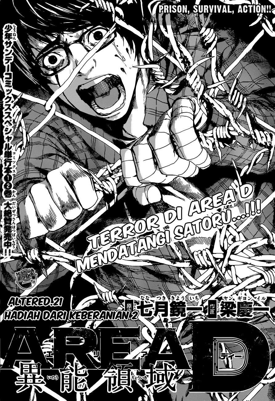Area D: Inou Ryouiki Chapter 21 - halaman 1