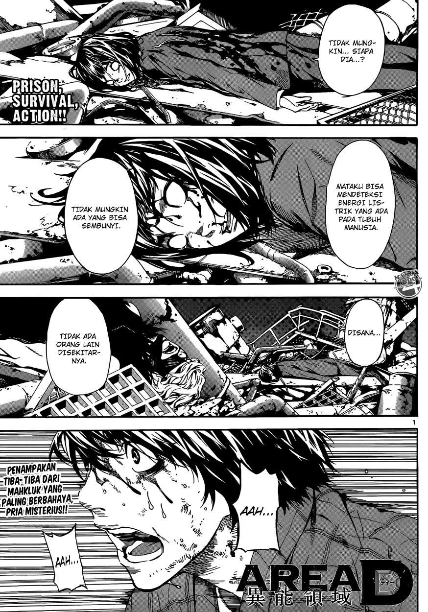 Area D: Inou Ryouiki Chapter 22 - halaman 1