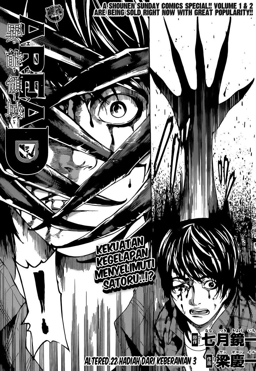 Area D: Inou Ryouiki Chapter 22 - halaman 3