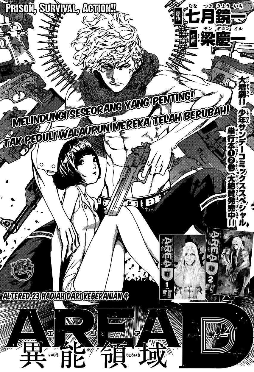 Area D: Inou Ryouiki Chapter 23 - halaman 2