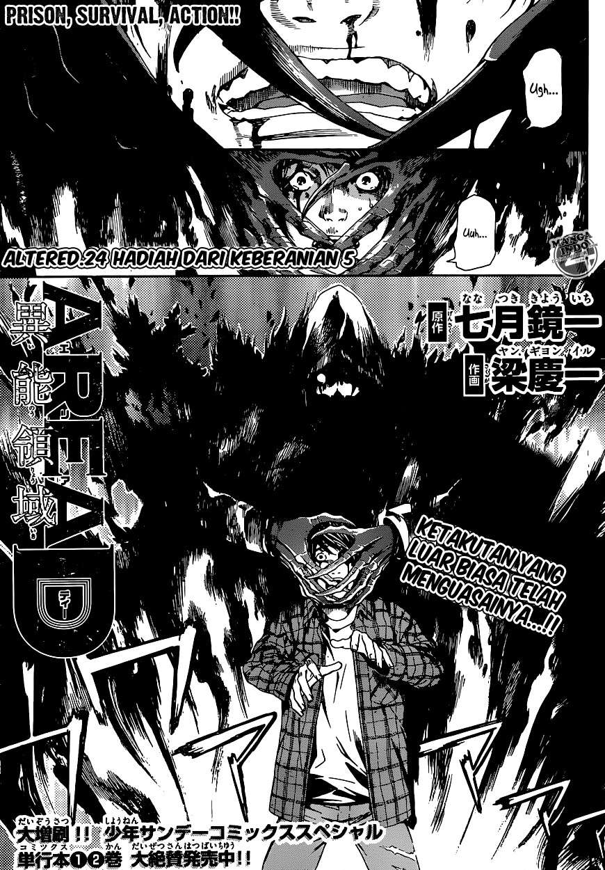 Area D: Inou Ryouiki Chapter 24 - halaman 1
