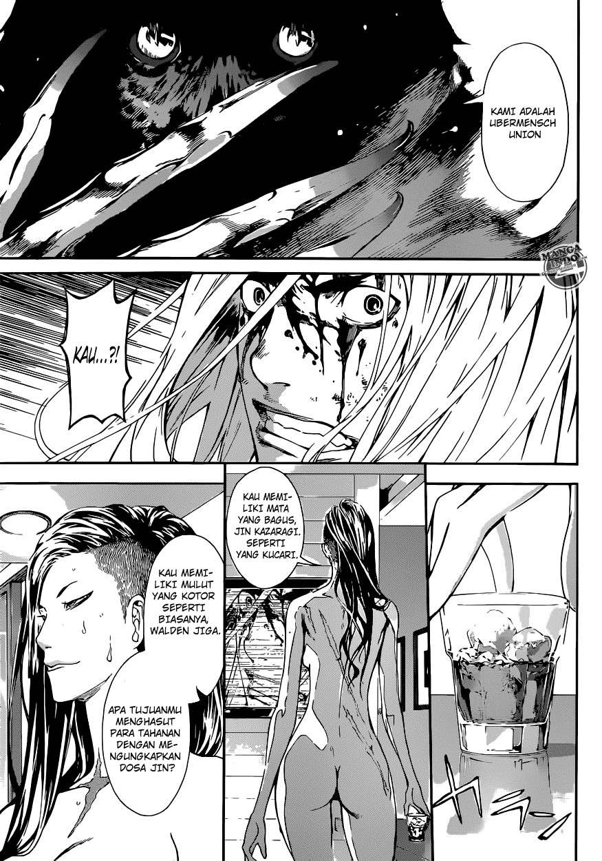 Area D: Inou Ryouiki Chapter 24 - halaman 17