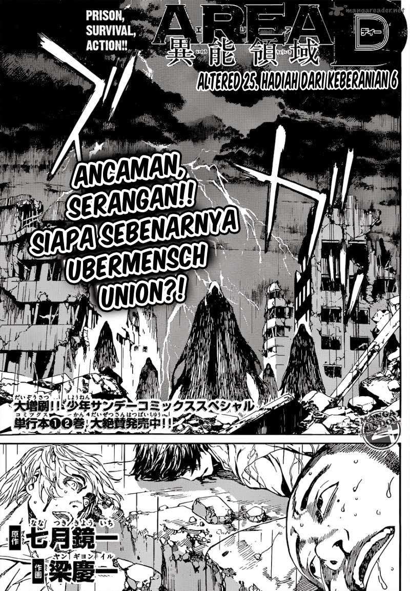 Area D: Inou Ryouiki Chapter 25 - halaman 1