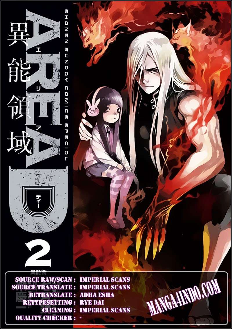 Area D: Inou Ryouiki Chapter 27 - halaman 1