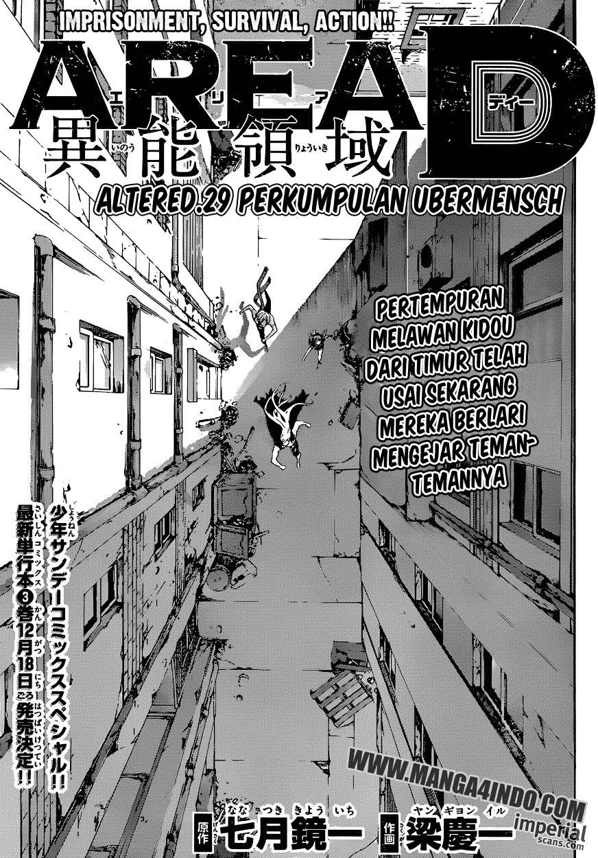 Area D: Inou Ryouiki Chapter 29 - halaman 2