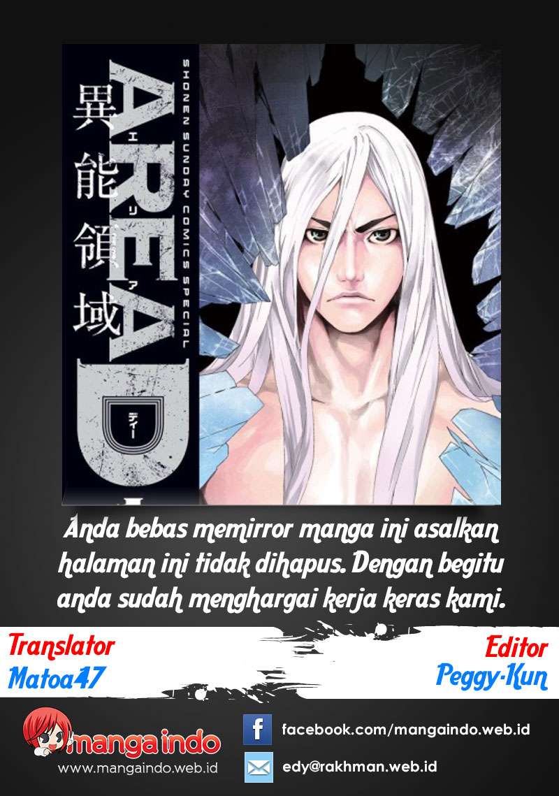 Area D: Inou Ryouiki Chapter 31 - halaman 1