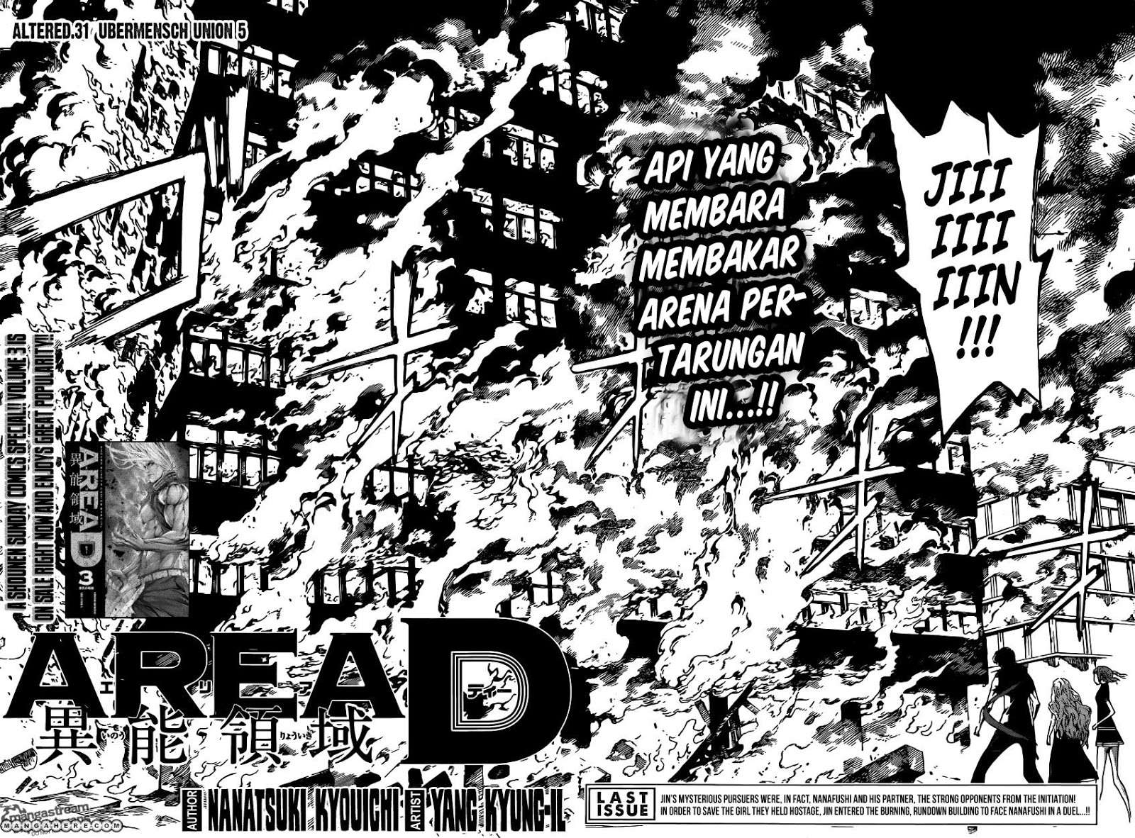 Area D: Inou Ryouiki Chapter 31 - halaman 3
