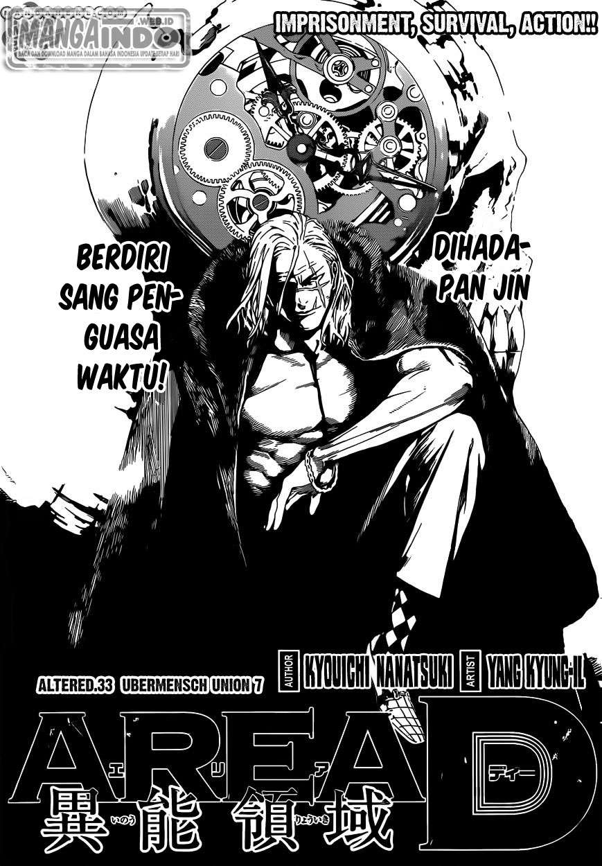 Area D: Inou Ryouiki Chapter 33 - halaman 2