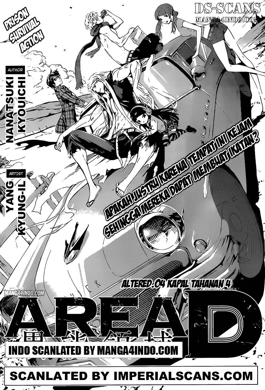 Area D: Inou Ryouiki Chapter 4 - halaman 1