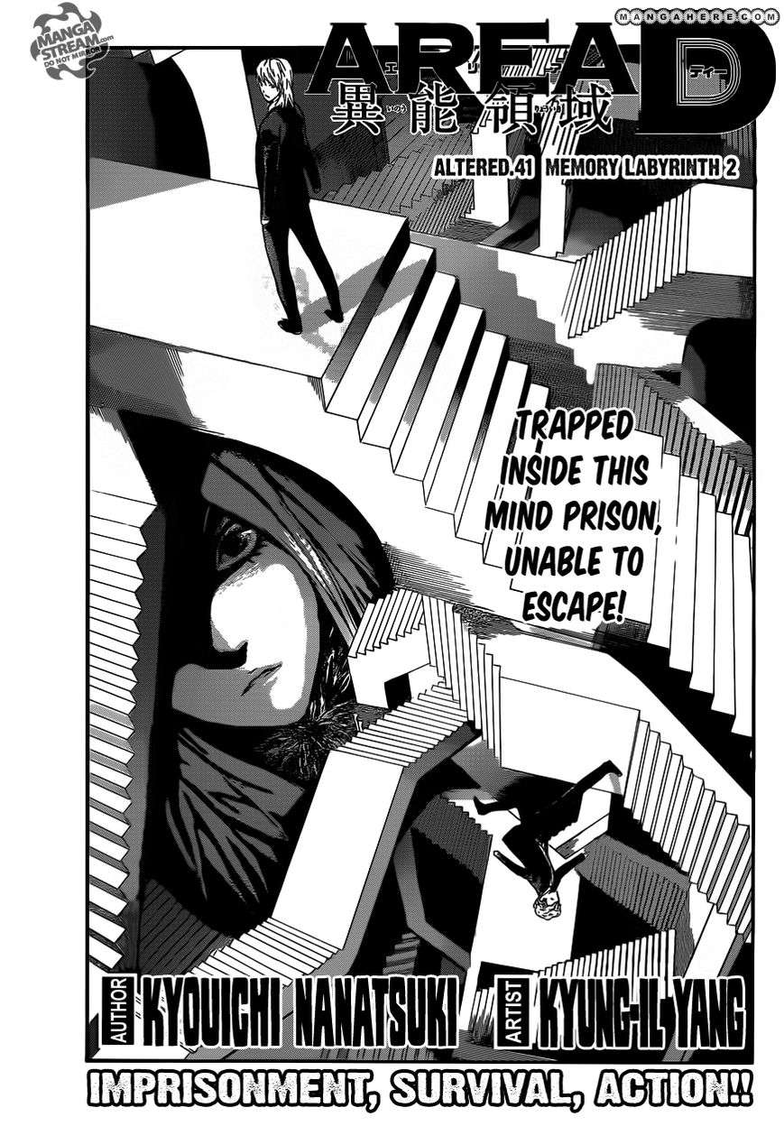 Area D: Inou Ryouiki Chapter 41 - halaman 1