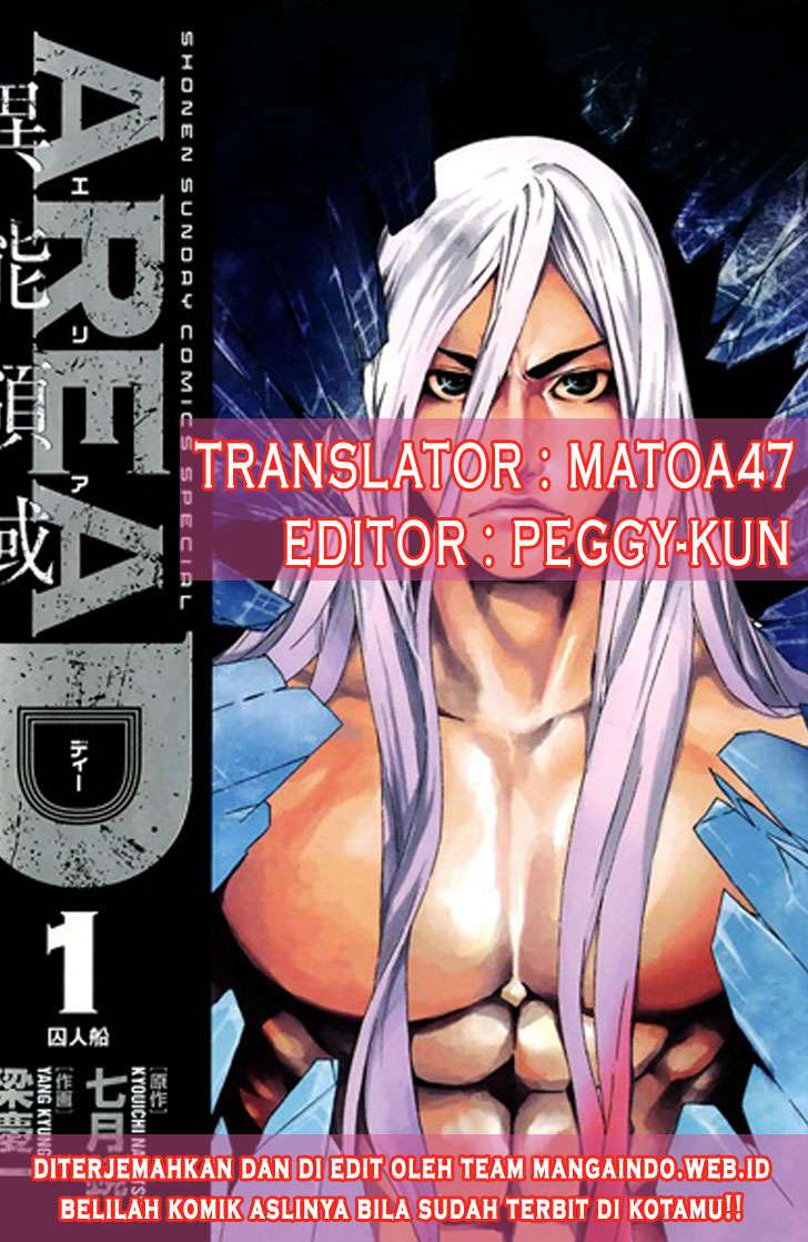 Area D: Inou Ryouiki Chapter 41 - halaman 2