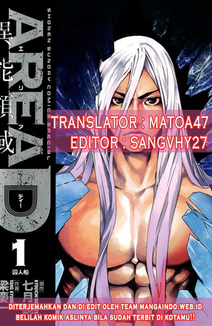 Area D: Inou Ryouiki Chapter 43 - halaman 2