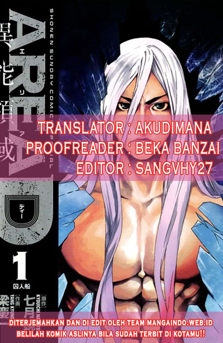 Area D: Inou Ryouiki Chapter 52 - halaman 2